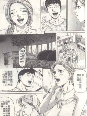 [北里ナヲキ][夕菜 2][中漫]_014
