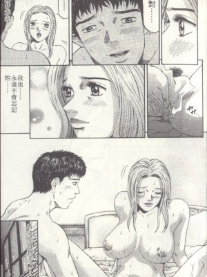 [北里ナヲキ][夕菜 2][中漫]_026