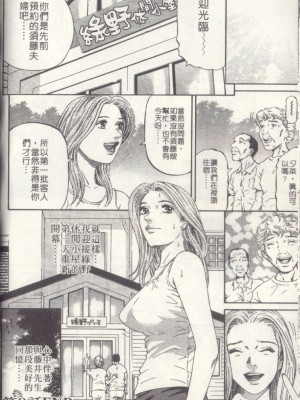 [北里ナヲキ][夕菜 2][中漫]_027
