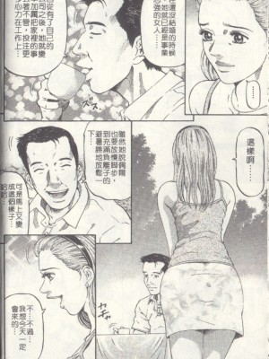 [北里ナヲキ][夕菜 2][中漫]_033