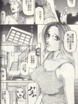 [北里ナヲキ][夕菜 2][中漫]_035