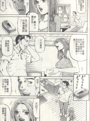 [北里ナヲキ][夕菜 2][中漫]_036