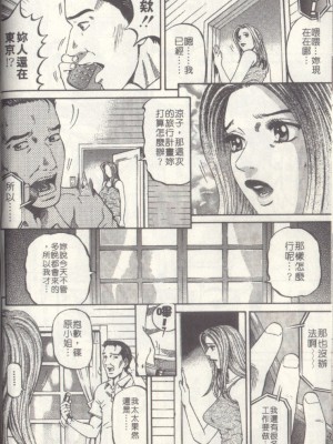 [北里ナヲキ][夕菜 2][中漫]_037