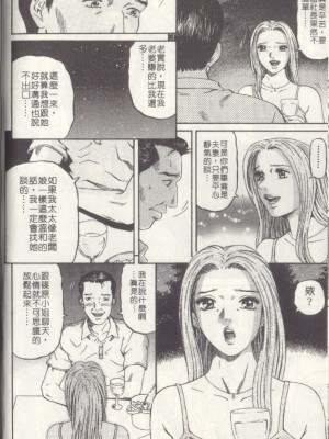 [北里ナヲキ][夕菜 2][中漫]_039