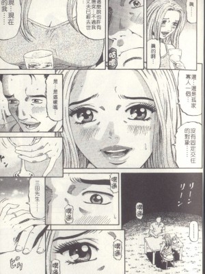 [北里ナヲキ][夕菜 2][中漫]_040