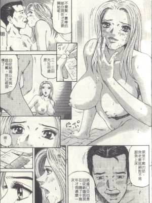 [北里ナヲキ][夕菜 2][中漫]_044
