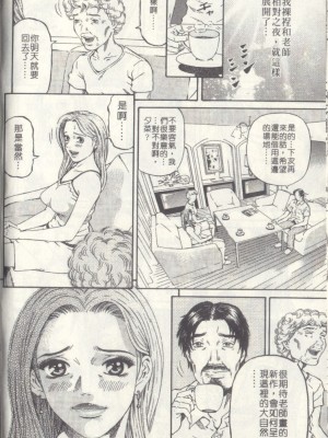 [北里ナヲキ][夕菜 2][中漫]_059