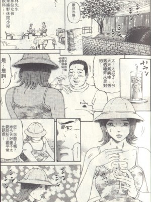 [北里ナヲキ][夕菜 2][中漫]_075