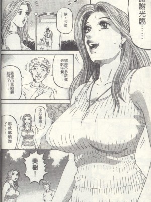 [北里ナヲキ][夕菜 2][中漫]_076