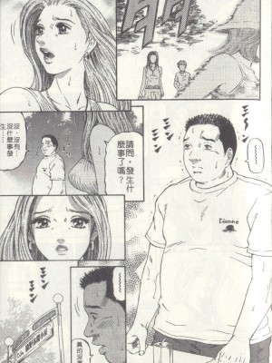 [北里ナヲキ][夕菜 2][中漫]_077