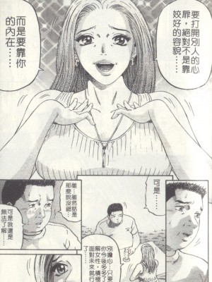 [北里ナヲキ][夕菜 2][中漫]_083