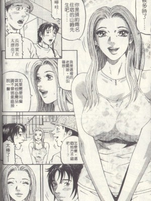 [北里ナヲキ][夕菜 2][中漫]_102