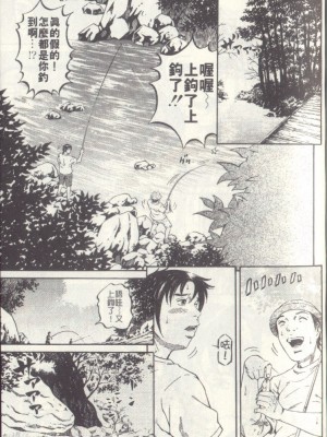 [北里ナヲキ][夕菜 2][中漫]_103