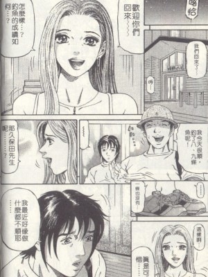 [北里ナヲキ][夕菜 2][中漫]_104