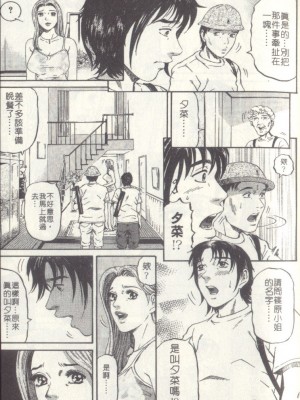 [北里ナヲキ][夕菜 2][中漫]_105