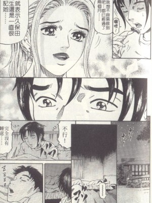 [北里ナヲキ][夕菜 2][中漫]_107