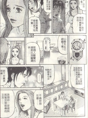 [北里ナヲキ][夕菜 2][中漫]_109