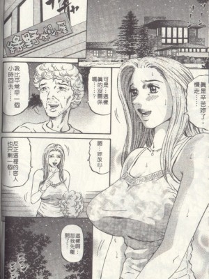 [北里ナヲキ][夕菜 2][中漫]_120