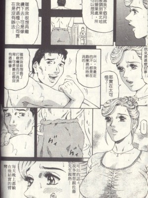 [北里ナヲキ][夕菜 2][中漫]_126