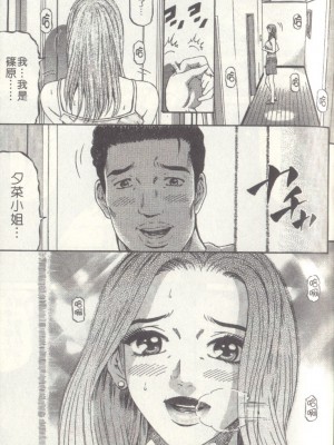[北里ナヲキ][夕菜 2][中漫]_129