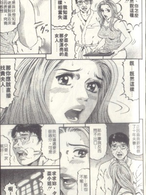 [北里ナヲキ][夕菜 2][中漫]_148