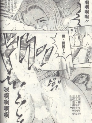 [北里ナヲキ][夕菜 2][中漫]_159