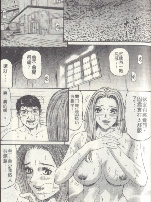 [北里ナヲキ][夕菜 2][中漫]_160