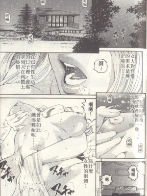 [北里ナヲキ][夕菜 2][中漫]_162