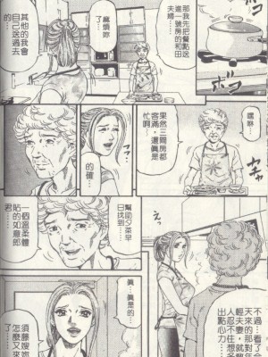 [北里ナヲキ][夕菜 2][中漫]_167