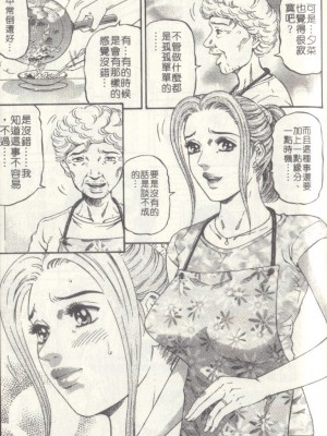 [北里ナヲキ][夕菜 2][中漫]_168