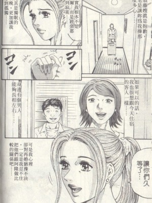 [北里ナヲキ][夕菜 2][中漫]_169