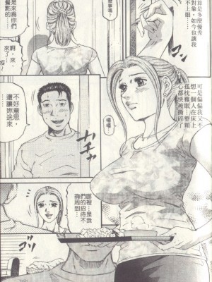 [北里ナヲキ][夕菜 2][中漫]_170