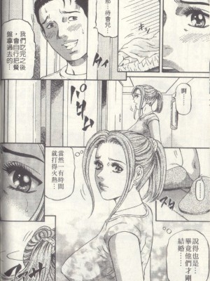 [北里ナヲキ][夕菜 2][中漫]_171
