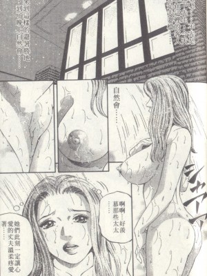 [北里ナヲキ][夕菜 2][中漫]_172