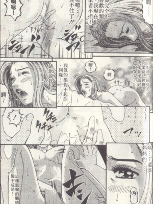 [北里ナヲキ][夕菜 2][中漫]_178