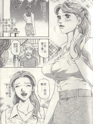 [北里ナヲキ][夕菜 2][中漫]_188