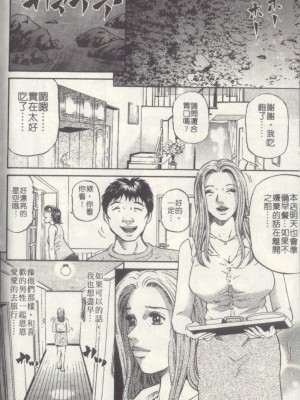 [北里ナヲキ][夕菜 2][中漫]_189