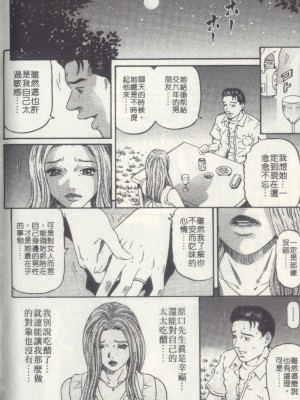 [北里ナヲキ][夕菜 2][中漫]_193