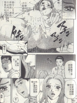[北里ナヲキ][夕菜 2][中漫]_194