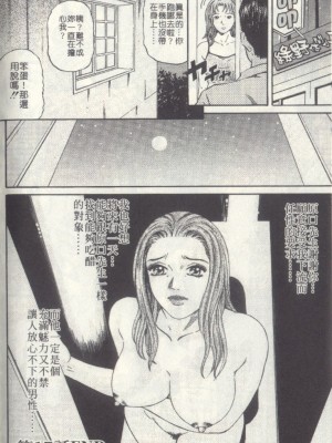 [北里ナヲキ][夕菜 2][中漫]_205