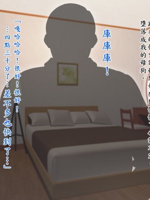 [TREETOP Helper (むなしむじょう)] まさか僕の美人妻が寝取られるなんて… ドスケベ店長種付け編_357_025_02a