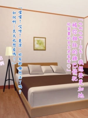 [TREETOP Helper (むなしむじょう)] まさか僕の美人妻が寝取られるなんて… ドスケベ店長種付け編_390_027_10a