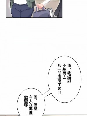 不要看我這樣XX可不會輸妳啊!？1-31話[完結]_24_12