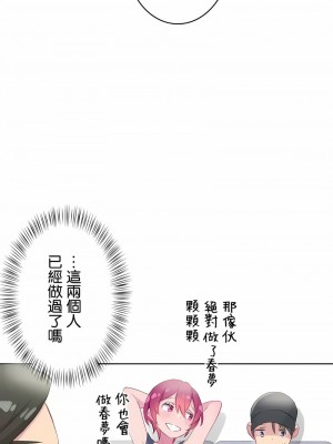 不要看我這樣XX可不會輸妳啊!？1-31話[完結]_21_08