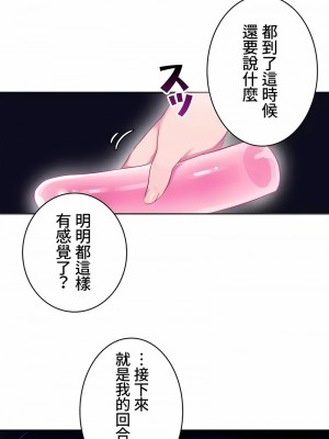 不要看我這樣XX可不會輸妳啊!？1-31話[完結]_16_14