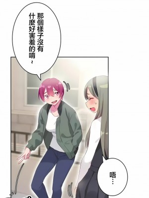 不要看我這樣XX可不會輸妳啊!？1-31話[完結]_24_14