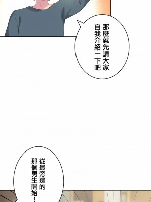 不要看我這樣XX可不會輸妳啊!？1-31話[完結]_19_03