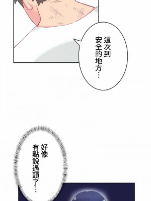 不要看我這樣XX可不會輸妳啊!？1-31話[完結]_08_04