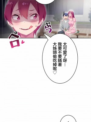 不要看我這樣XX可不會輸妳啊!？1-31話[完結]_25_05