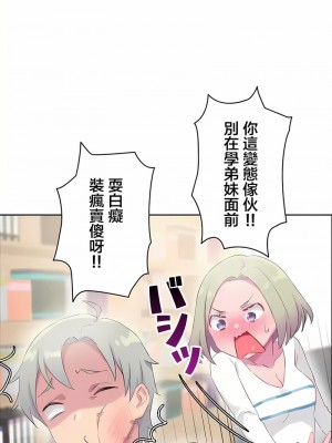 不要看我這樣XX可不會輸妳啊!？1-31話[完結]_31_11